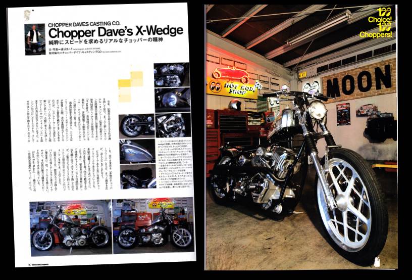 Hardcore Chopper March 2008